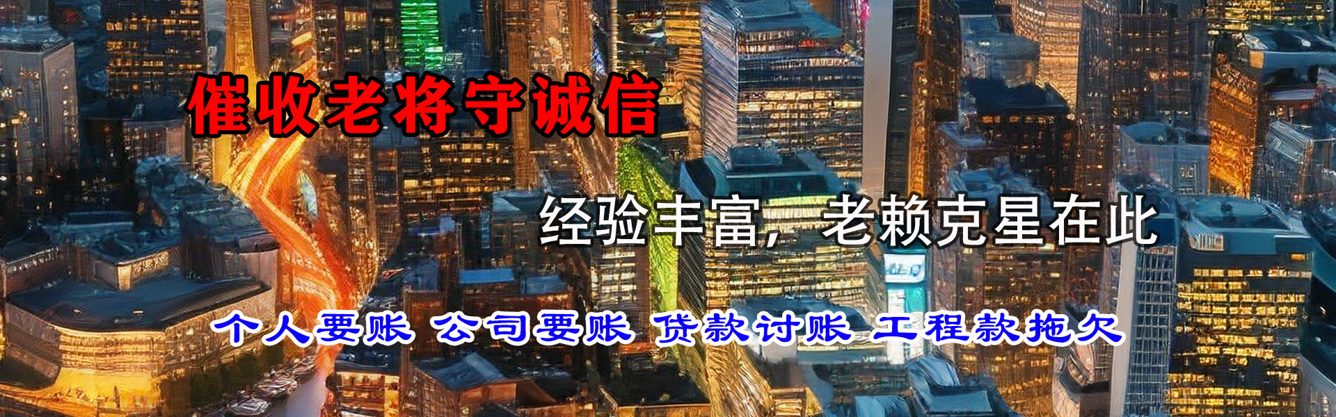 黄石港要账公司