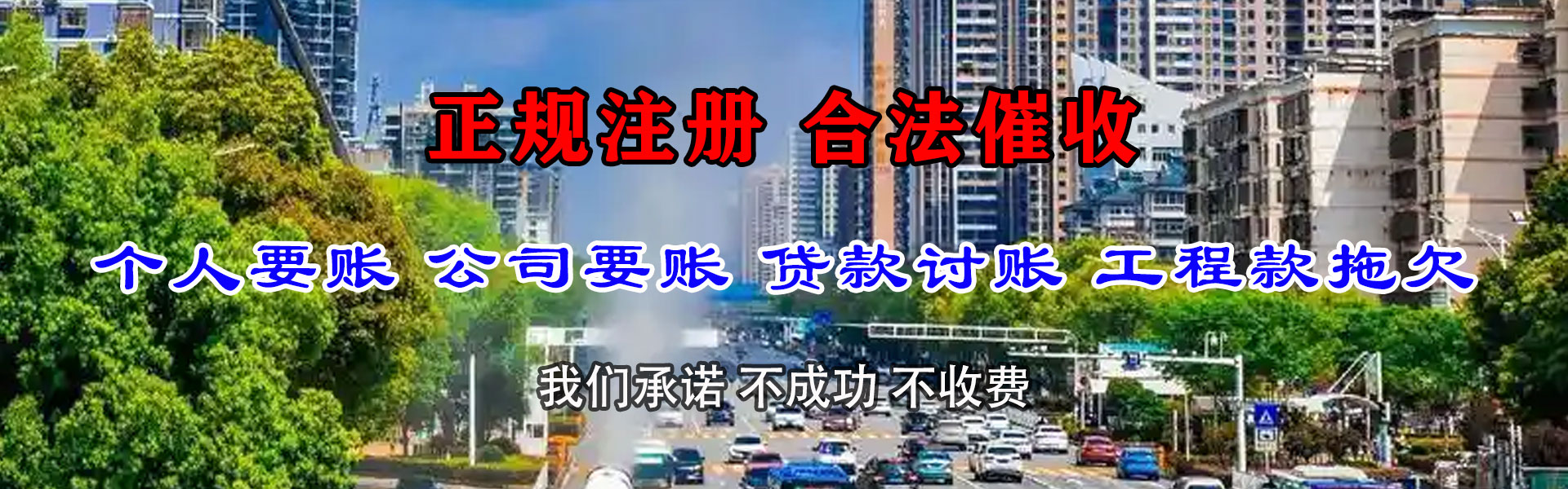 黄石港收债公司